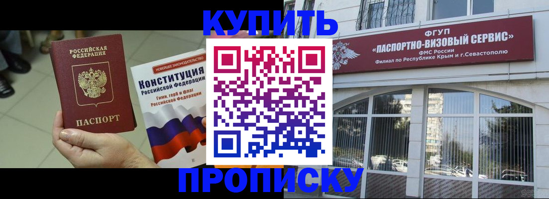 временная регистрация в Острогожске