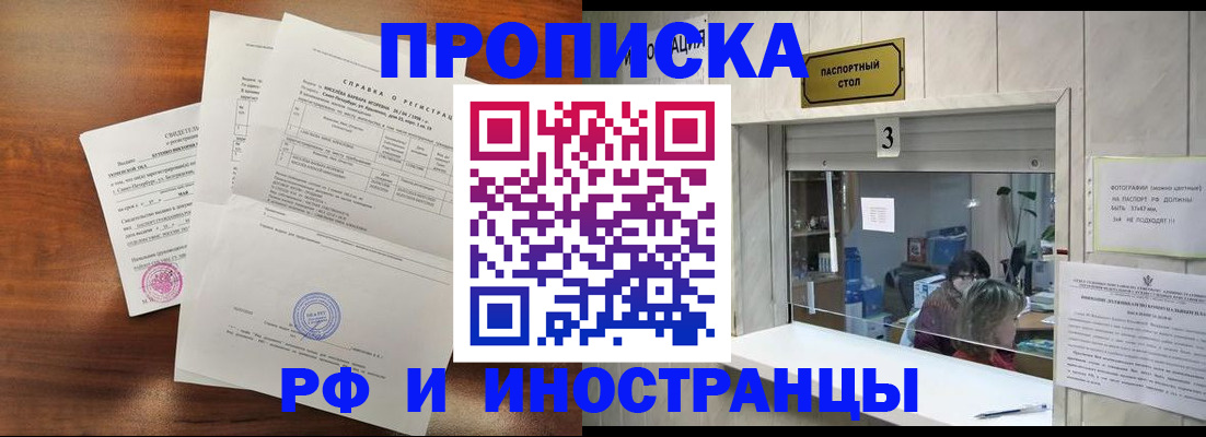 прописка для школы в Острогожске