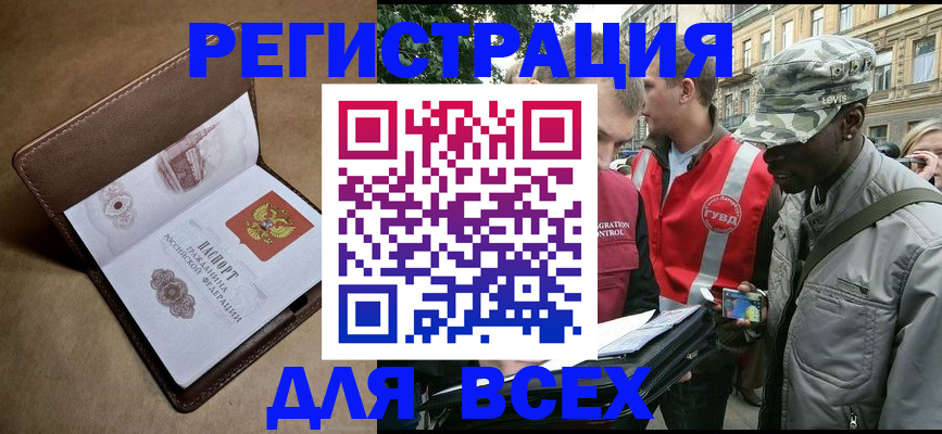 где прописаться в Острогожске