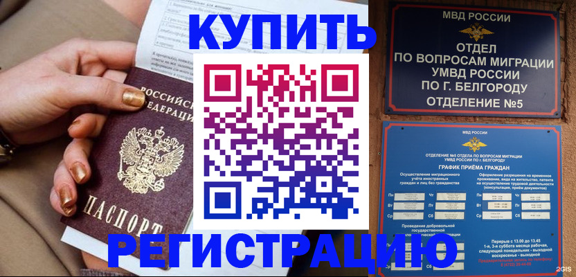 прописка для военкомата в Острогожске