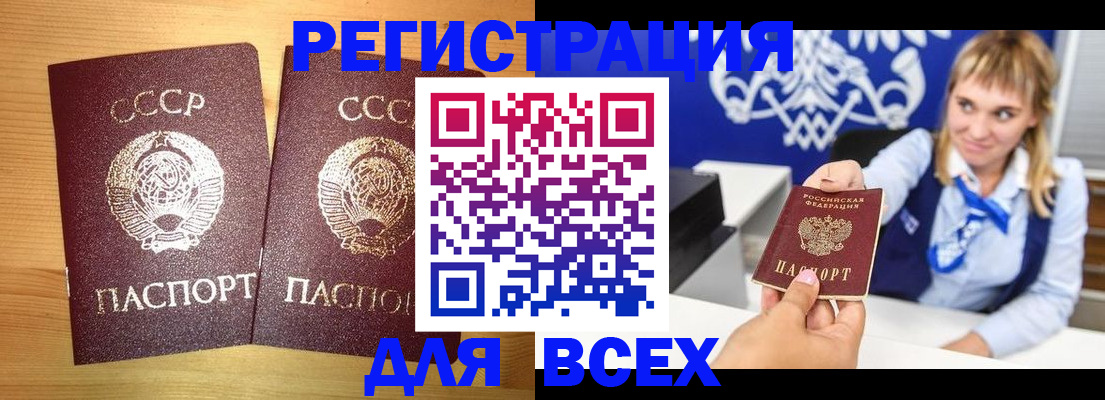 временная регистрация в квартире в Острогожске