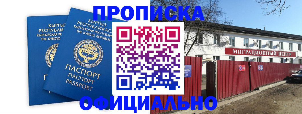 миграционный учет в Острогожске